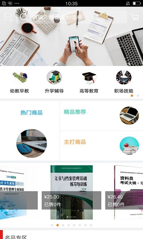 天津教育资源服务平台