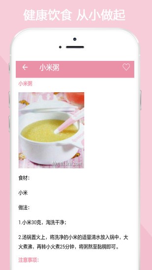 宝宝辅食育儿大全软件
