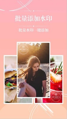 微商截图侠软件