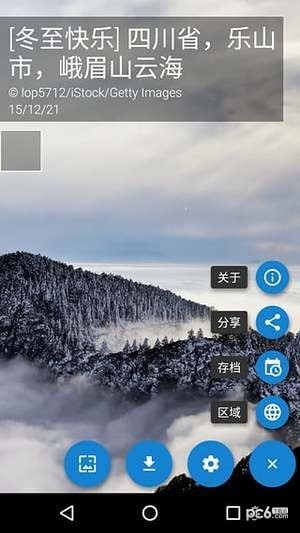 daijisho模拟器软件