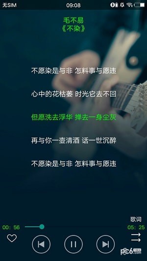 搜云音乐软件