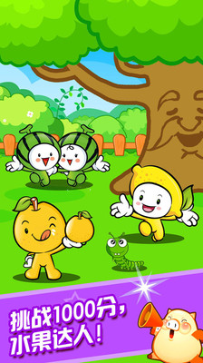 儿童宝贝认蔬菜软件