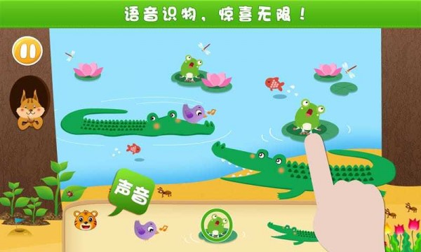 儿童认识人物软件