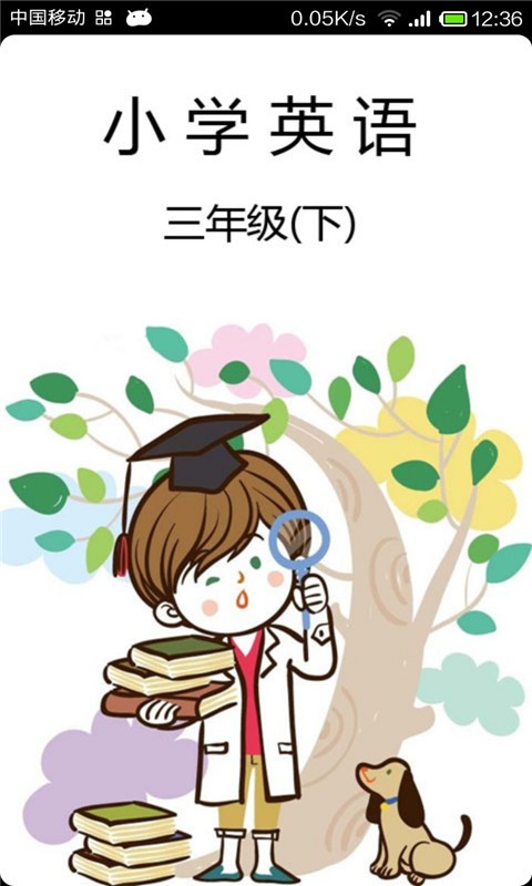 英语作文大全软件