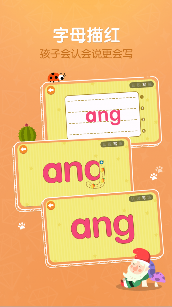 贝乐虎拼图软件