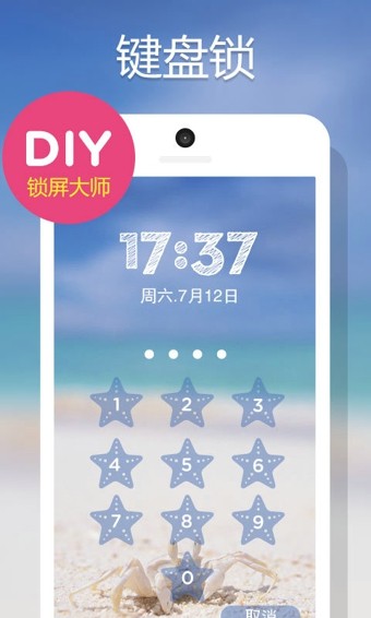 DIY美图