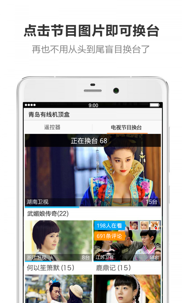 万能遥控器盒子软件