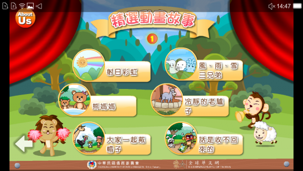 宝贝动漫故事软件