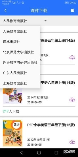 小学同步五年级