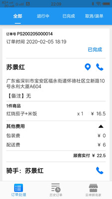 云神狮外卖软件