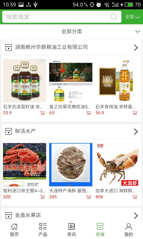 绿色食品特产