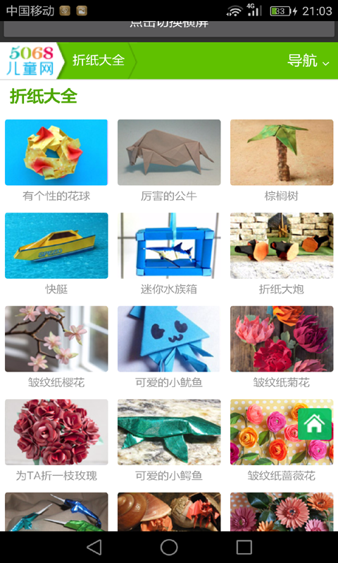 宝宝学蔬果巴士
