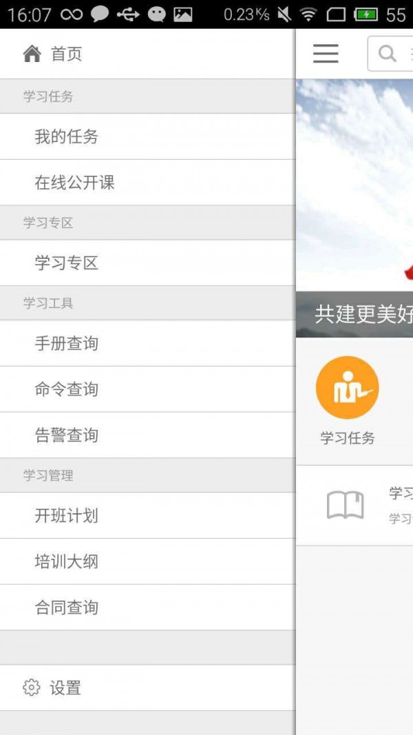 华为手机充电特效软件