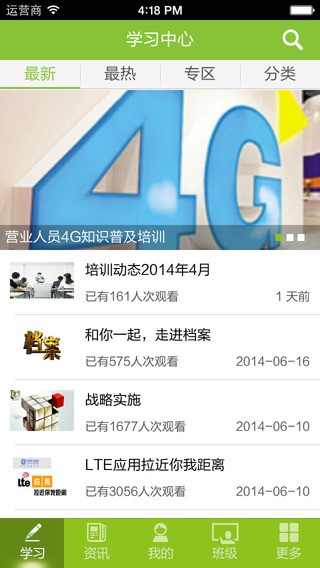中国移动4g管家
