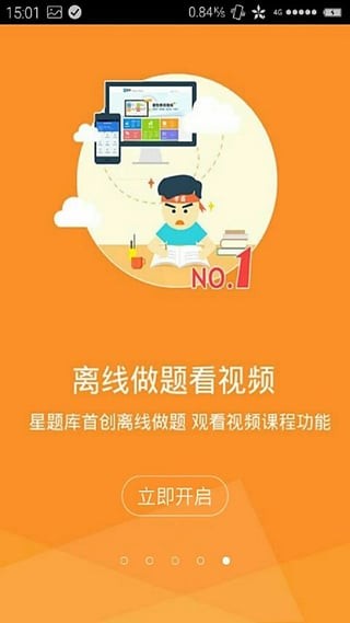 司法考试练题狗
