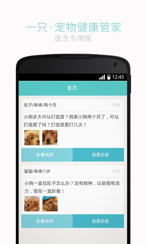 一只
