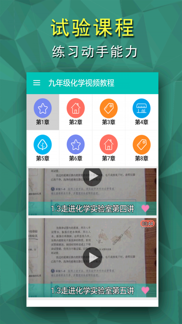 九年级英语上册软件