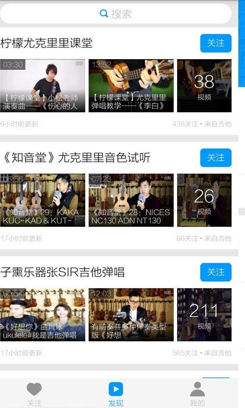 吉他教学