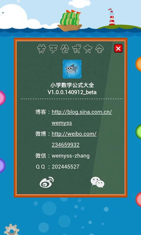 小学数学一年级软件
