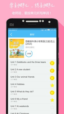 小学英语三年级上册软件
