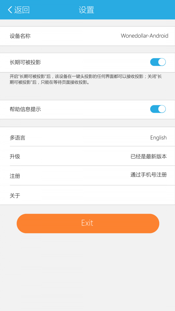 一键投屏软件