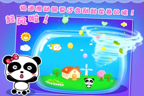 宝宝学英语软件