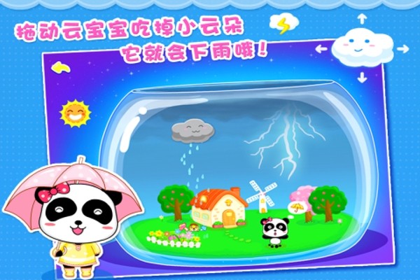 宝宝学英语