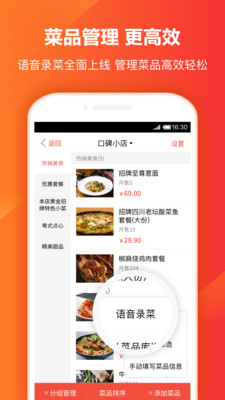 口碑外卖