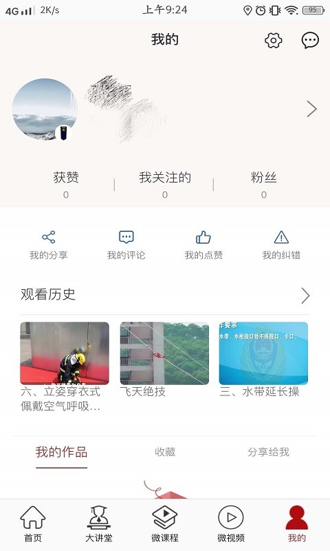 消防云大数据软件