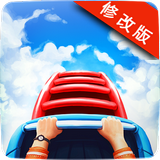 过山车模拟器2017