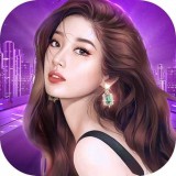 女神的征途