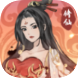 修仙道无境