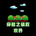 穿越之陈云修仙传