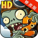 植物大战僵尸3