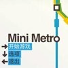 迷你地下城