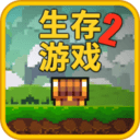 像素生存危机2