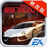 极品飞车生存