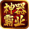 霸业永恒九游版