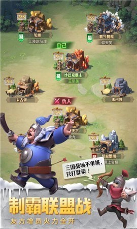 少年三国志2截图