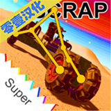 废品