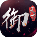 御天下幻之国度
