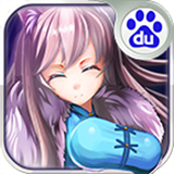 姬神幻想录百度版