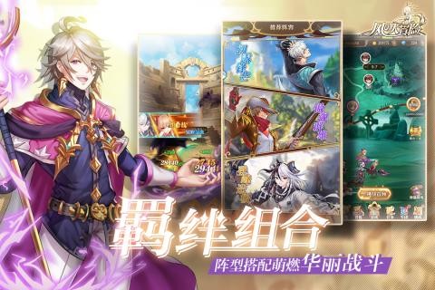 风之大冒险GM版截图