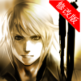 混沌之人