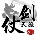仗剑天涯GM版