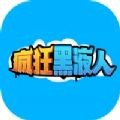 疯狂黑液人