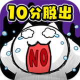 命悬一日