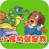 小怪物入侵