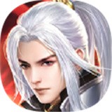 笑傲江湖一气剑仙
