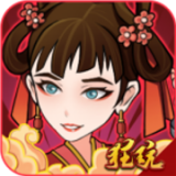 纵横无双高爆版